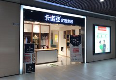 用担任绿色家居环保